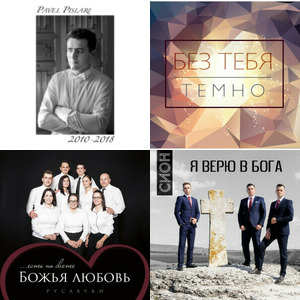 Bands and artists like Виталий Русавук