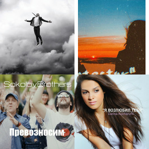 Bands and artists like Not an Idol