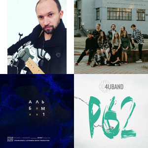 Bands and artists like Галим Хусаинов