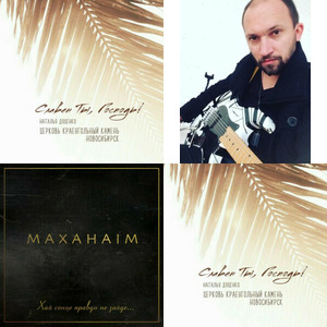 Bands and artists like Краеугольный камень