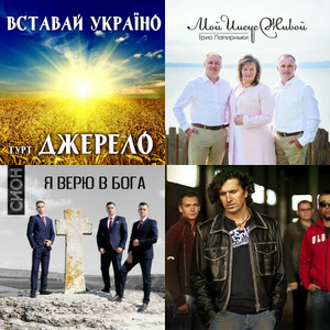 Bands and artists like Авен - Езер