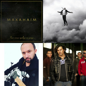 Bands and artists like Валерий Короп