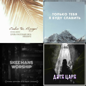 Bands and artists like Наталья Доценко