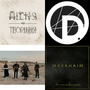 Bands and artists like Церква Голгофи