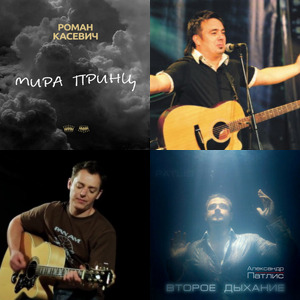 Bands and artists like Слово жизни Youth
