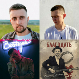 Bands and artists like TOMILOV