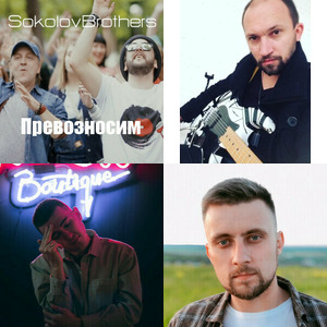 Bands and artists like Christopher Epp