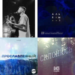 Bands and artists like Worship Culture Music