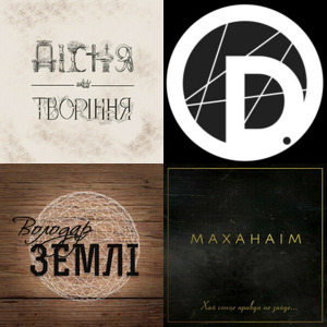 Bands and artists like CHOICE