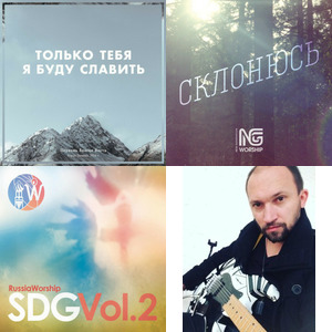 Bands and artists like Andrey Kochkin