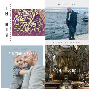 Виталий Ефремочкин singles & EP