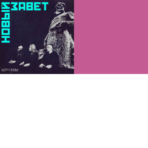 Новый Завет singles & EP
