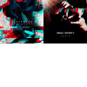 Secta singles & EP