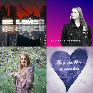Iulia Fridrik singles & EP
