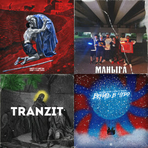 ВАСЯ КУЛИГАН singles & EP