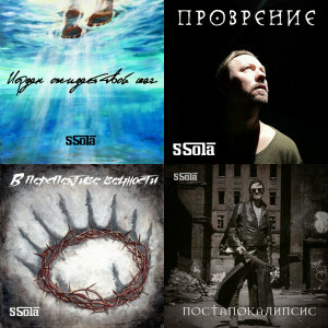 5Sola singles & EP