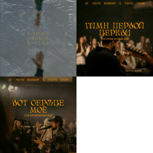 JG Youth Worship singles & EP