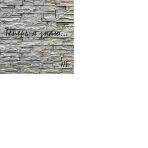 Natasha Baiks singles & EP
