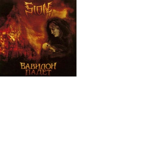 Sion singles & EP